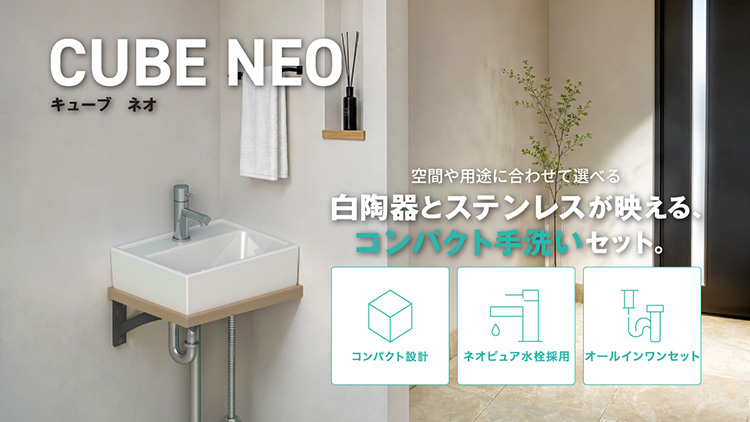 CUBE NEOキューブ ネオ